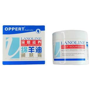 澳洲OPPERT澳佩尔绵羊油深层滋养润肤面霜补水保湿滋润男女士适用