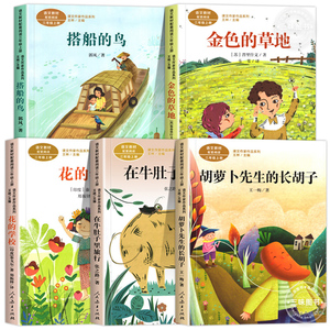 人教版课文作家三年级阅读课外书