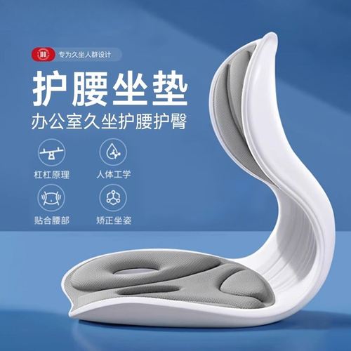 人体工学护腰坐垫靠背垫腰靠腰部支撑腰托腰枕办公室座椅久坐神器