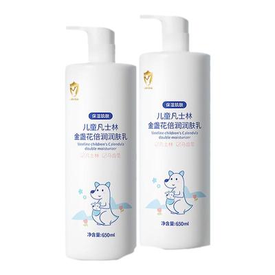 【儿童金标护肤品】长效保湿润肤