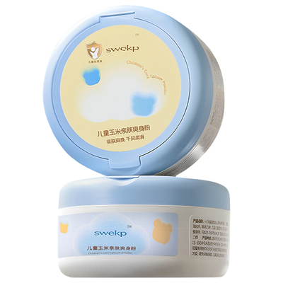 爆卖100W』儿童祛痱爽身粉第一名