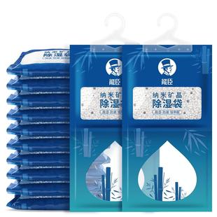 能臣除湿袋可挂式干燥剂霉室内活性炭吸湿学生宿舍衣柜防潮防专用