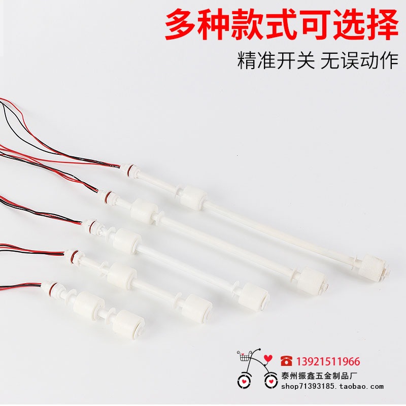 PP防腐塑料浮球浮球开关水位批发双液位控制器开关浮球开关