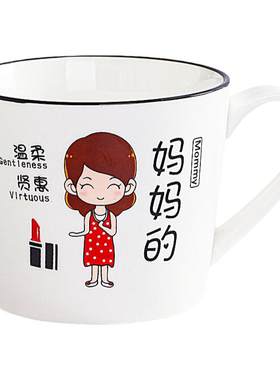 专人亲子专用陶瓷马克杯