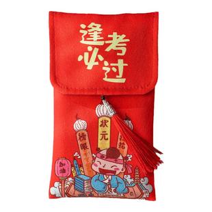 金榜题名2026红包升学中高考逢考必过学业有成前程似锦布袋利是封