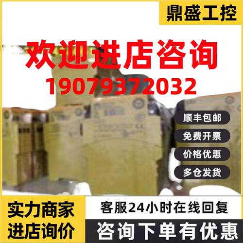 议价原装皮尔磁PILZ 777760 PNOZ X8P 24 VDC 3n/o 2n/c 2so 现货