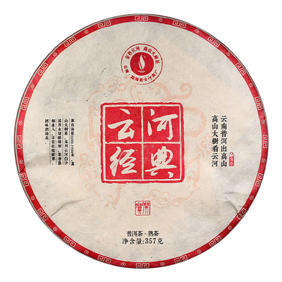 金色云河7饼整提贺开七子普洱茶