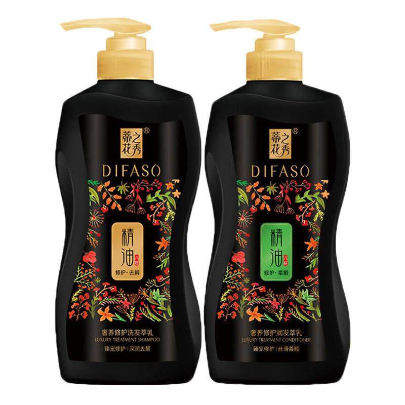 蒂花之秀洗发水护发素套装男女控油去屑止痒持久留香精油洗发露膏