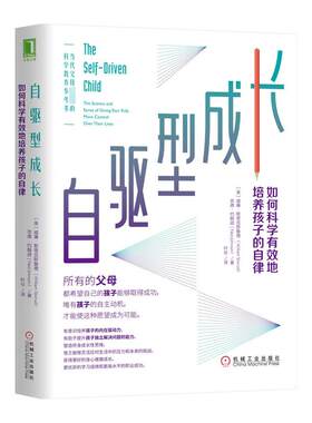 新华书店樊登推荐自驱型成长如何