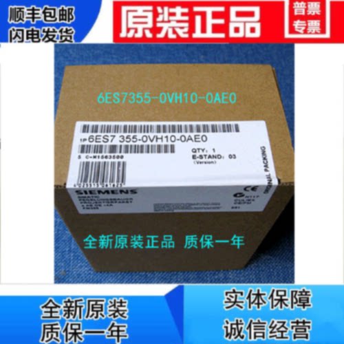 议价1P 6ES7355-0VH10-0AE0西门子闭环控制模块6ES7 355-0VH10-0A