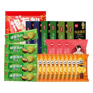 伟龙零食大礼包饼干薯片爆葱香葱鸡片小圆饼超值划算解馋礼物儿童
