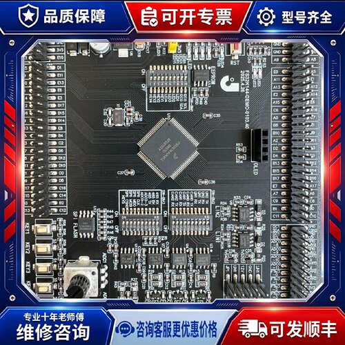 【议价-可维修】NXP FS32K144 S32K144 100Pin /均有货