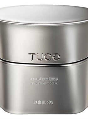 【天猫U先】TUCO紧致塑颜抗皱保湿面膜5g体验装