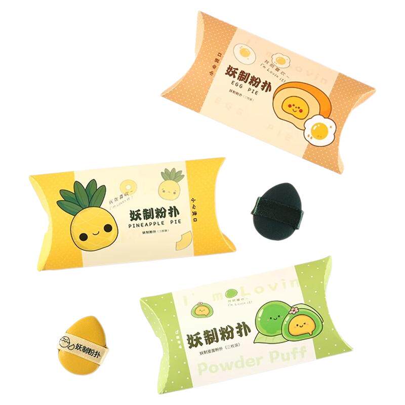 妖制迷你气垫粉扑蛋黄派菠萝派干湿两用小拖鞋拇指mini手指粉扑