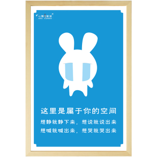 心理咨询室宣泄室指导挂图卡通简约抽象客厅室内现代装饰实木画框