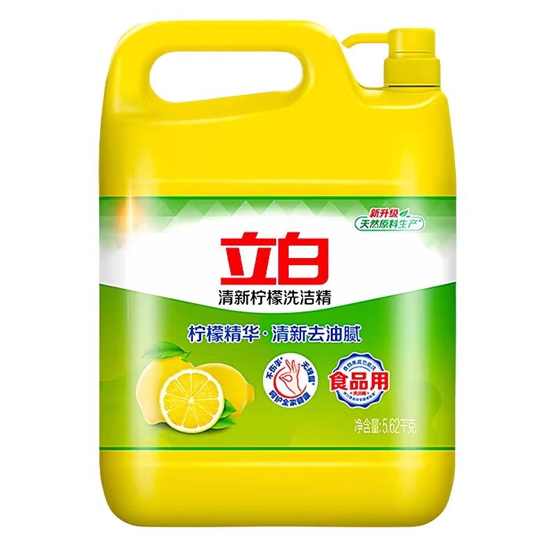 立白洗洁精柠檬去重油家庭装用大桶洗涤灵商用餐饮净洗碗精10斤