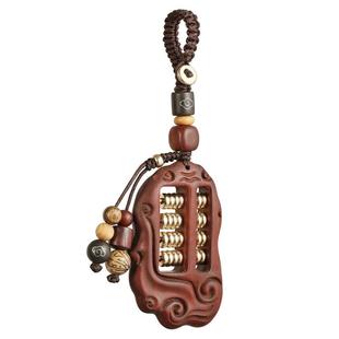 紫檀木如意算盘招财汽车钥匙挂件男士高档钥匙扣2025年新款钥匙链