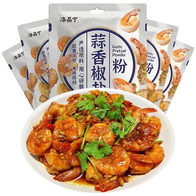 【0防腐剂0色素】蒜香椒盐粉10包
