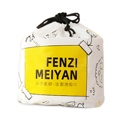 分子美研洗脸巾一次性加厚纯棉