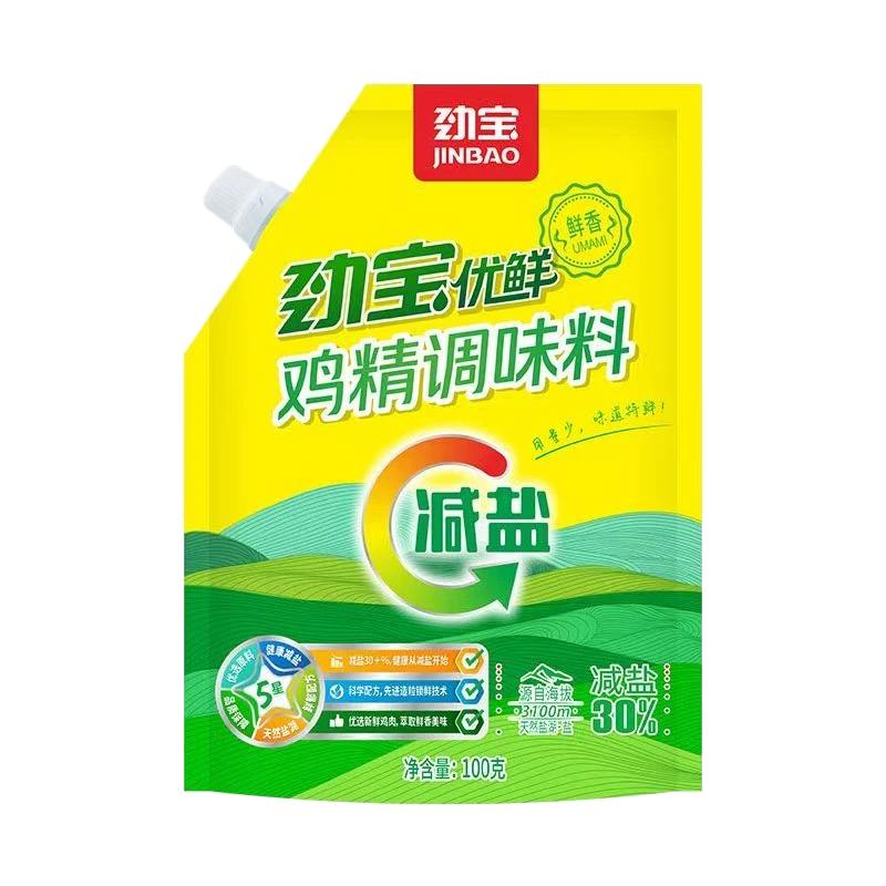 劲宝减盐鸡精100g调味料炖肉提鲜炒菜拌菜薄盐健康代替味精家用