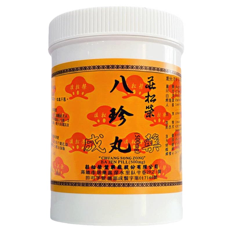 庄松荣八珍丸1200粒港补血益气滋阴贫血气血双补月经不调中成药
