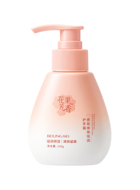 贝玲美香氛焕亮倍润护手霜
