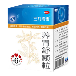 999三九胃泰养胃舒颗粒10g6袋滋阴养胃慢性胃炎胃脘灼热中成药otc