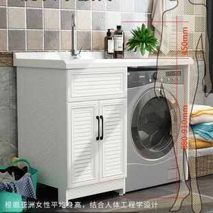 太空铝洗衣机柜子阳台手脸盆台面一体带搓板组合滚筒伴侣高低