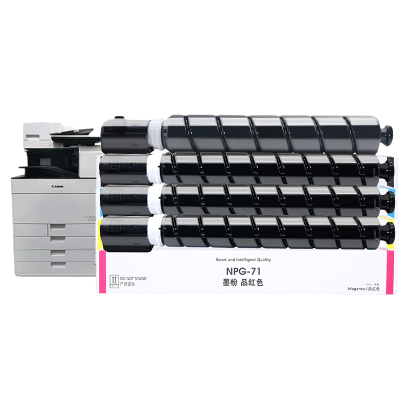 适用佳能c5535粉盒设计级色彩