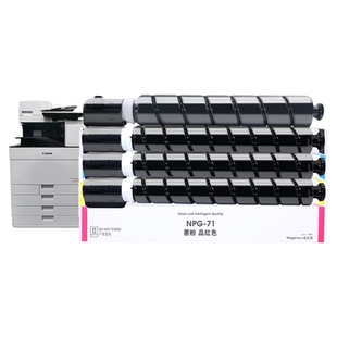 【原装品质】适用佳能c5535粉盒 C5560 C5540i C5550i碳粉iR-ADW复印机墨粉筒npg71彩色复印机粉盒G71