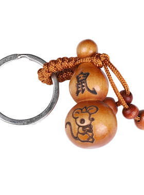 知行斋生肖桃木葫芦钥匙扣吉祥物