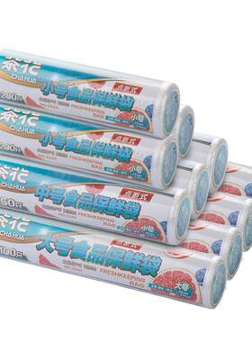 茶花食品保鲜袋一次性塑料袋