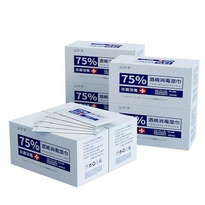 75%酒精湿巾单独包装家用杀菌消毒湿纸巾小包酒精消毒湿巾100片装