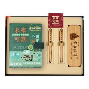 金榜题名加油励志笔记本礼盒钢笔笔盒地面站生日礼物送老师同学