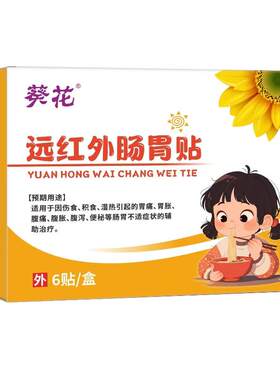 【II类器械】儿童肠系淋巴炎专用