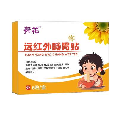 【II类器械】儿童肠系淋巴炎专用