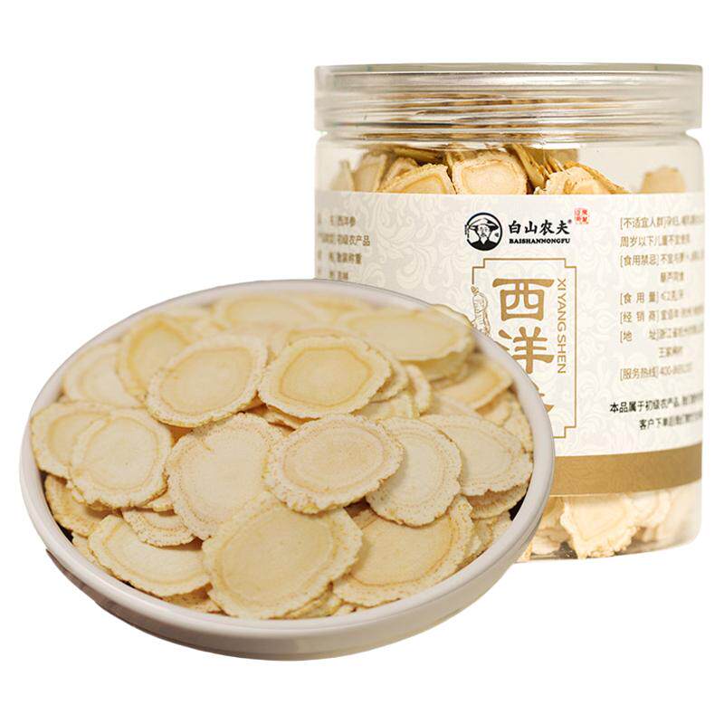 【旗舰店正品】长白山原产西洋参