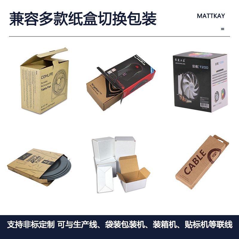 厂家定制食品肉丸装盒机 生鲜食品包装机 冷冻食品折盒装盒机