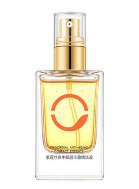 素莲丝原生早衰保湿紧致精华液