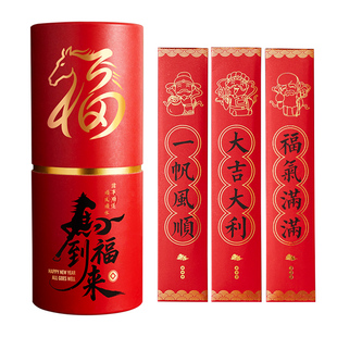 六品堂2026马年创意抽签红包袋桶盲盒新款公司年会抽奖摇红包趣味