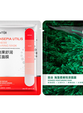 青刺果舒润修红面膜海藻柔润面膜