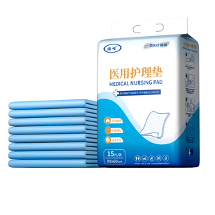 医用护理垫老年人专用60x90加大加厚一次性隔尿垫产褥垫产妇专用