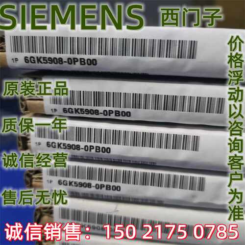 议价IP 6GK5 908 6GK5908-0PB00 KEY-PLUG SINEMA RC连接6GK59080