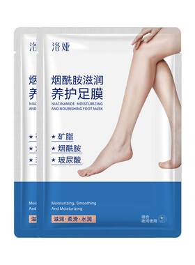 商超热卖|凡士林足膜去死皮老茧
