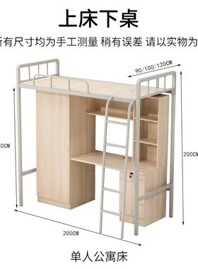 定制铁架床带柜子学生宿舍上下铺员工公寓钢制高低铁艺铁钢木床