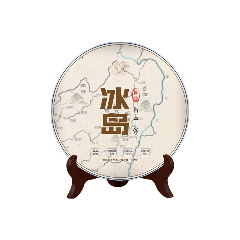 云茗木底蕴之作普洱茶生茶饼茶1990年冰岛老寨357g古树茶叶