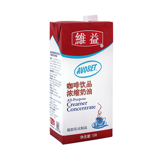 爱护牌咖啡奶浓缩植物奶油1L装咖啡饮品浓缩稀奶油 维益咖啡奶伴