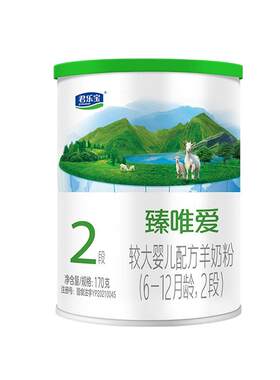 复购返全款】旗帜君乐宝臻唯爱