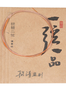 杨靖教授监制演奏级琵琶弦