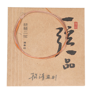 乐海 琵琶琴弦杨靖监制合绳芯尼龙丝缠演奏级一弦一品琵琶弦YX11